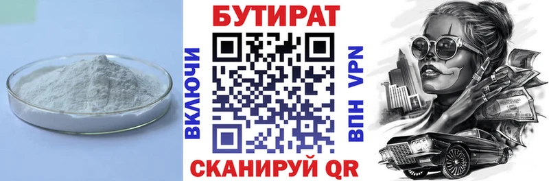БУТИРАТ BDO  Дигора 