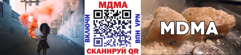 МДМА crystal  гидра зеркало  Дигора 